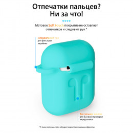 Чехол Gurdini накладка прорезиненный для AirPods мятный