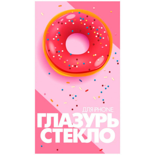 Защитное стекло OEM Розовая Глазурь  глянец  на экран iPhone 17 Pro Max