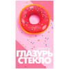 Защитное стекло Розовая OEM "Глазурь"  глянец  на экран iPhone 16 Pro Max