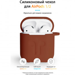 Чехол Gurdini накладка прорезиненный для AirPods коричневый какао