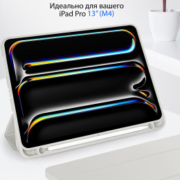 Чехол книжка Milano пластик Gurdini серый для iPad Pro M4 (13")