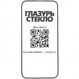 Защитное стекло Голубая OEM "Глазурь"  матовое  на экран iPhone 14 Pro Max / 15 Plus