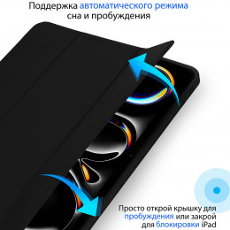 Чехол книжка Milano пластик Gurdini черный для iPad Pro M4 (13")