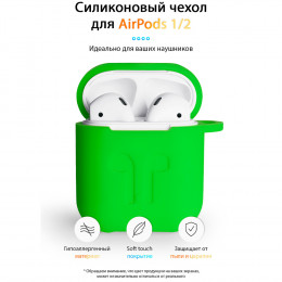 Чехол Gurdini накладка прорезиненный для AirPods зеленый